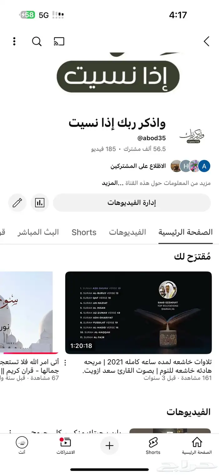 قناة يوتيوب مشتركين حقيقييين 100  عدد 56 الف مشترك 0