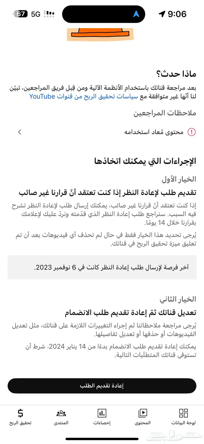 قناة يوتيوب مشتركين حقيقييين 100  عدد 56 الف مشترك 2