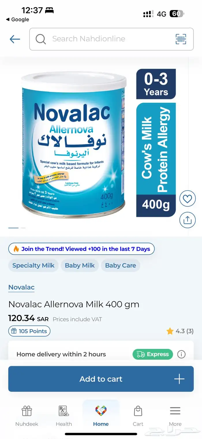 حليب نوفا لاك اليرنوفا 1