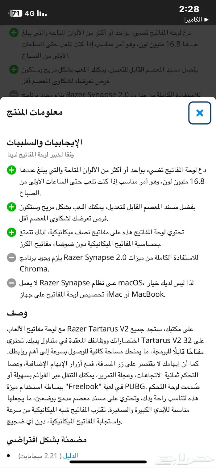 ريزر تارتاروس v2 ميمبرين - كيبورد لوحة العاب يدوية قيمنق 9