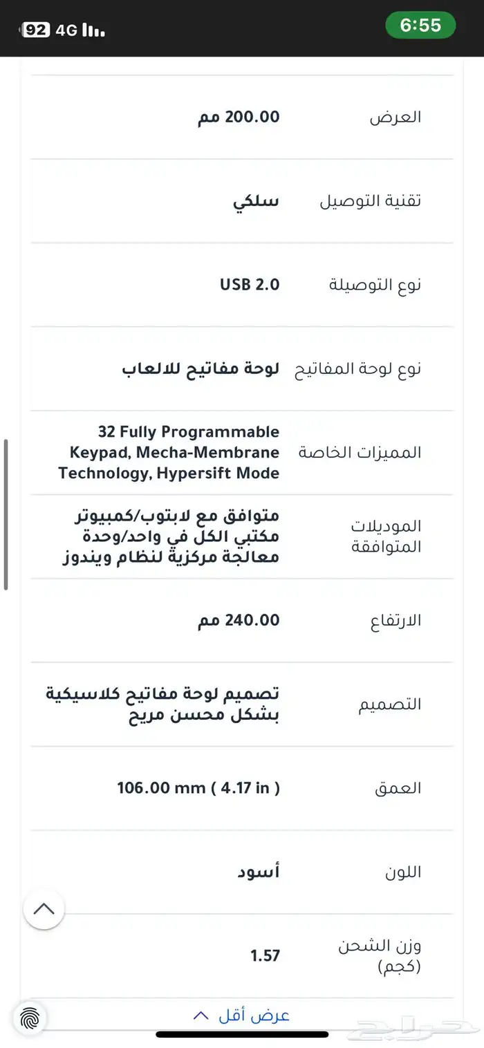 ريزر تارتاروس v2 ميمبرين - كيبورد لوحة العاب يدوية قيمنق 8