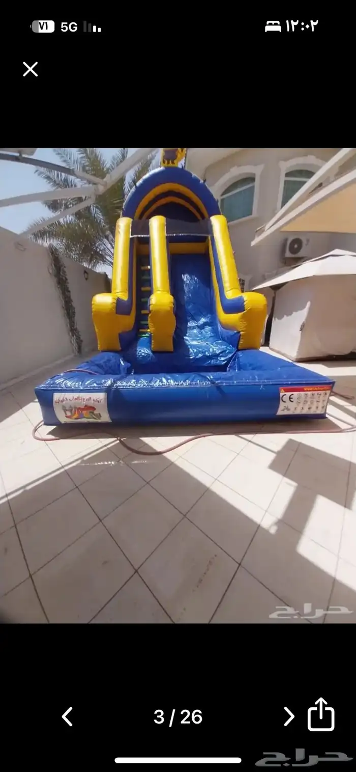 للبيع نطيطات وزحليق 17