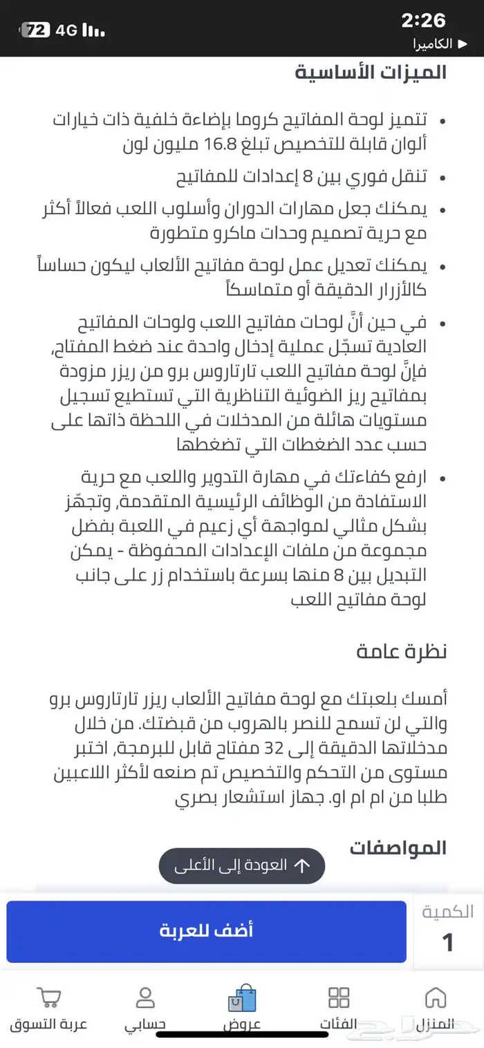 ريزر تارتاروس v2 ميمبرين - كيبورد لوحة العاب يدوية قيمنق 11