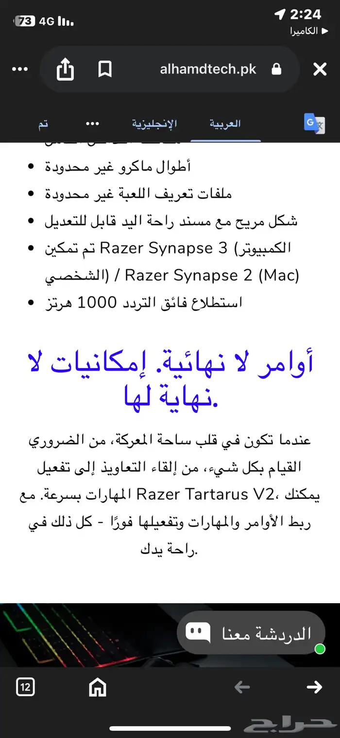 ريزر تارتاروس v2 ميمبرين - كيبورد لوحة العاب يدوية قيمنق 7