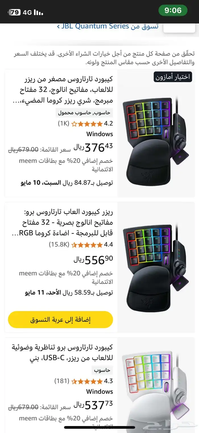 ريزر تارتاروس v2 ميمبرين - كيبورد لوحة العاب يدوية قيمنق 4