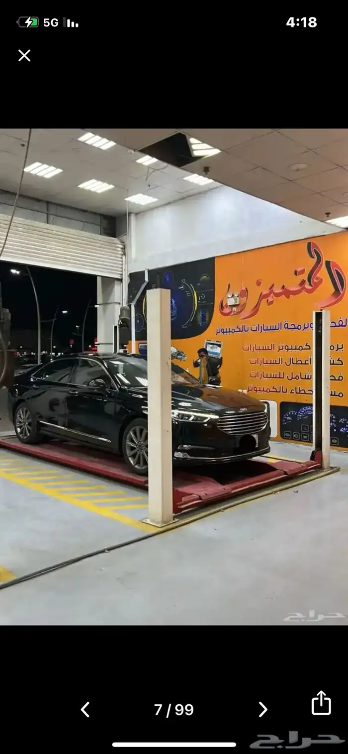 فحص حايل 2
