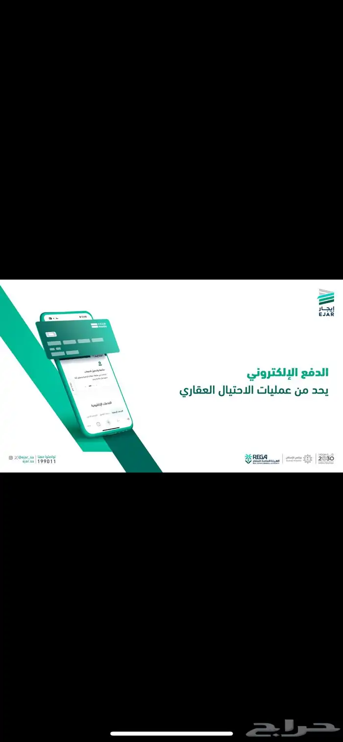 عقد ايجار اكتروني 0