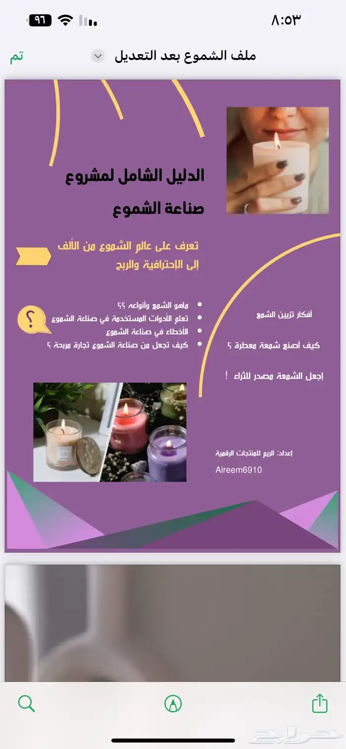 منتجات رقميه قابله للاعادة البيع 34