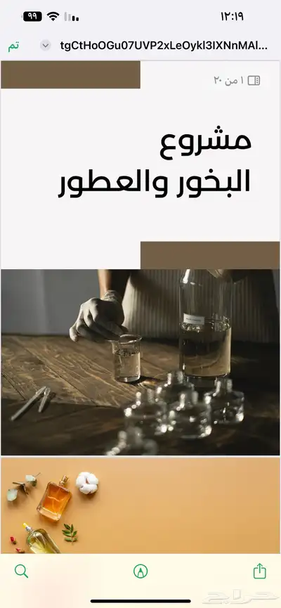 منتجات رقميه قابله للاعادة البيع 26