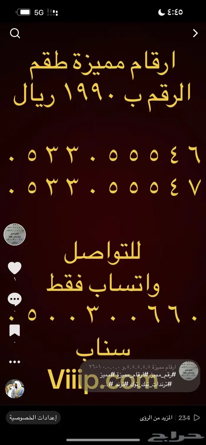 ارقام مميزة اصفار وخمسات 0.5.5.5.5.5.0.0 1