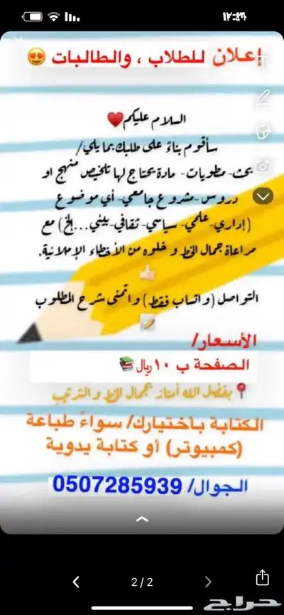 عنل بحوث و تقارير وجميع الخدمات الطلابية 1