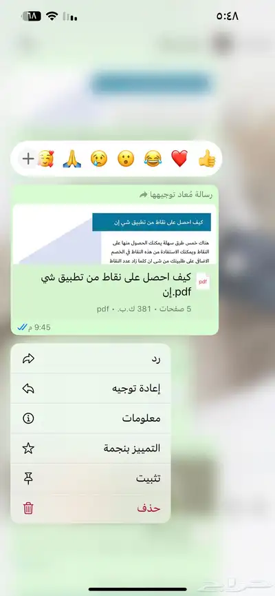 منتجات رقميه قابله للاعادة البيع 1
