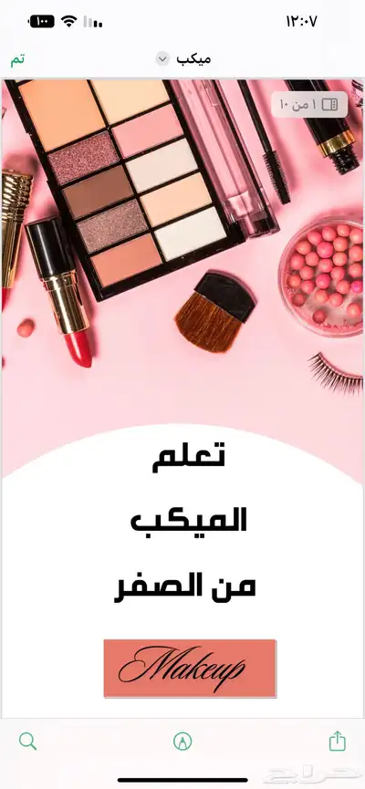 منتجات رقميه قابله للاعادة البيع 29