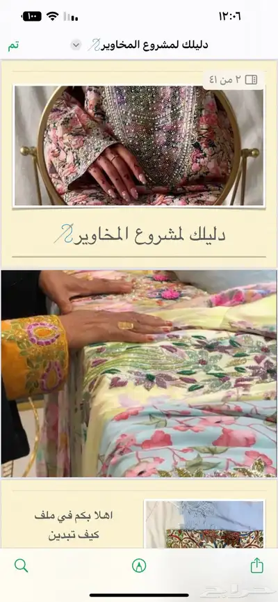 منتجات رقميه قابله للاعادة البيع 28