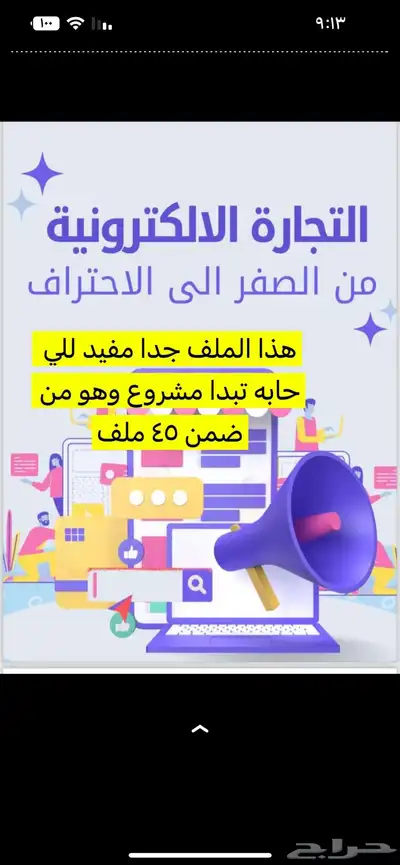 منتجات رقميه قابله للاعادة البيع 30