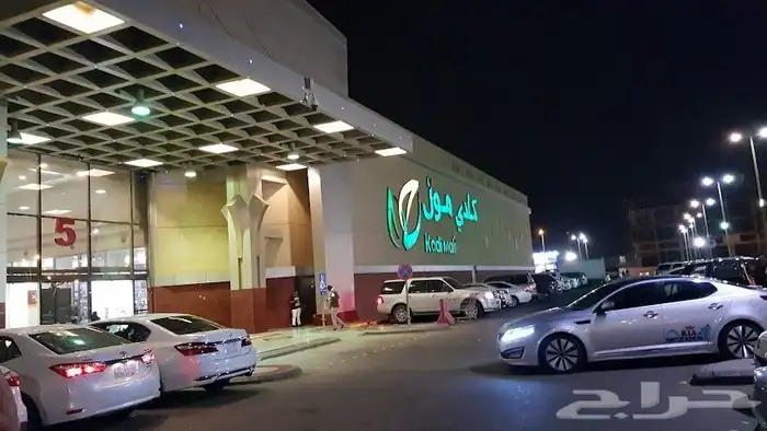فرصة إستثمارية مقهى بمول تجاري أرباحه 600 ألف 0