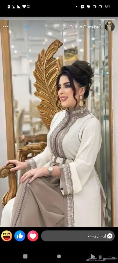 قفطان على حسب الطلب 0