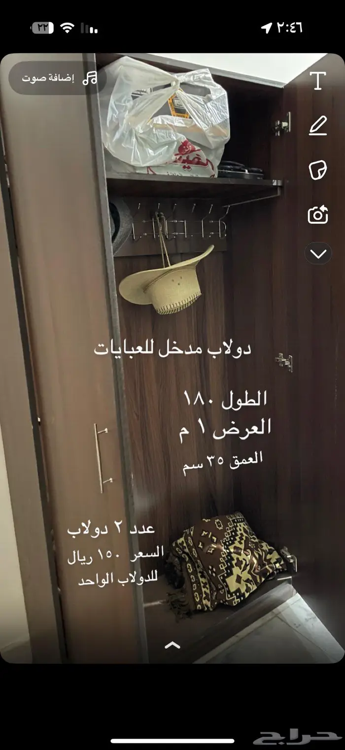 دواليب 2