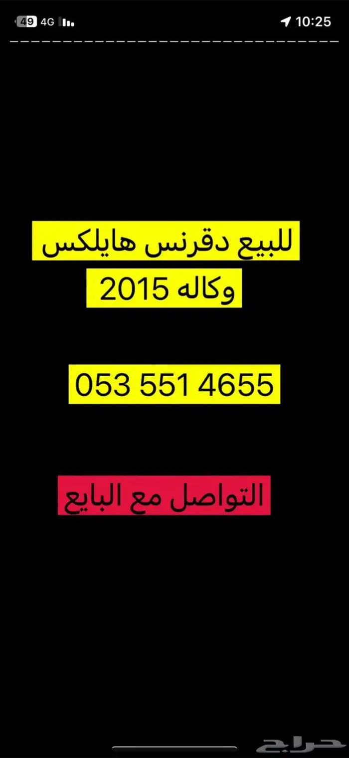 دفرنس هيلكس 2015 0