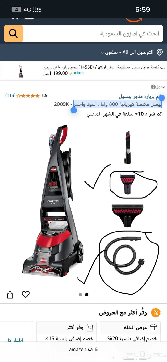 بيسل مكنسة كهربائية 800 واط   اسود واحمر استعمال خفيف جدا 1