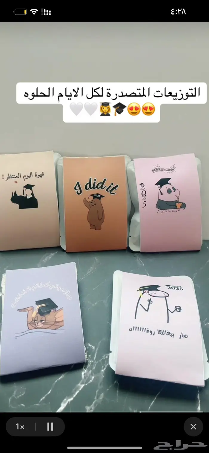 توزيعات وهدايا تخرج باسعار مناسبة 6