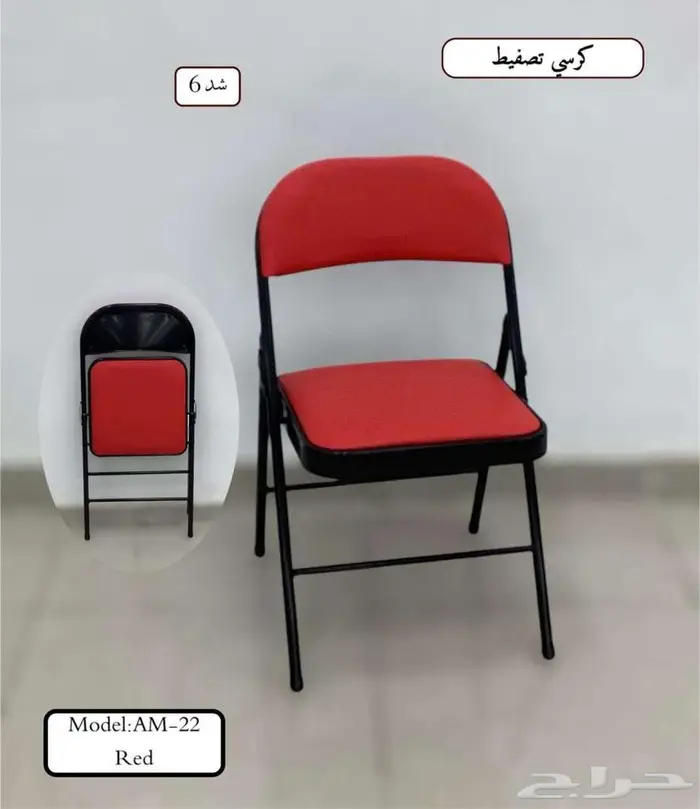 كراسي تصفيط 3