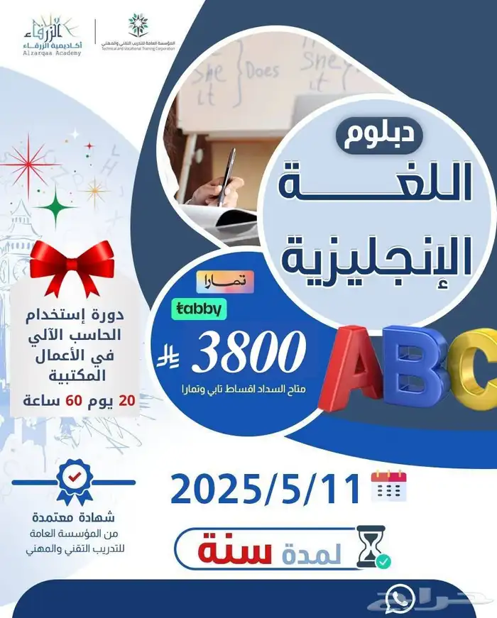 دبلوم لغة انجليزية معتمدة 3