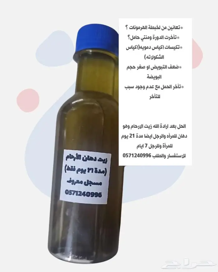 تمر وزيت (مسجل معروف ومركز الاعمال ) 0