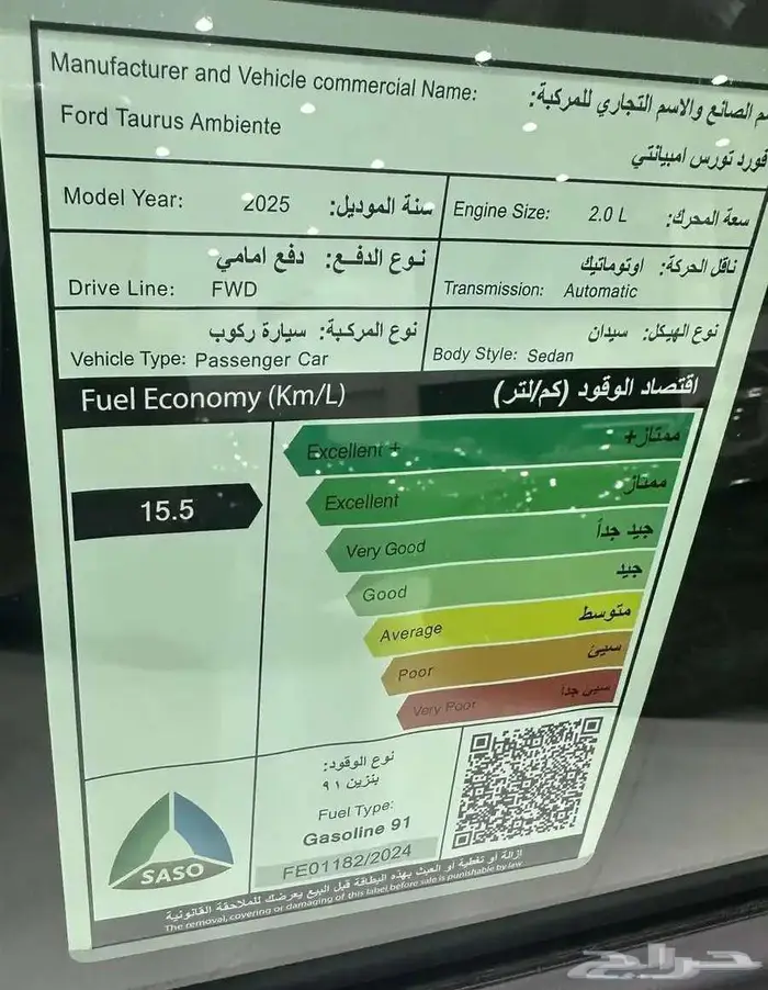 فورد تورس امبيانتي 2025 اقساط وكاش مع عازل وخدمات مجانيه 9