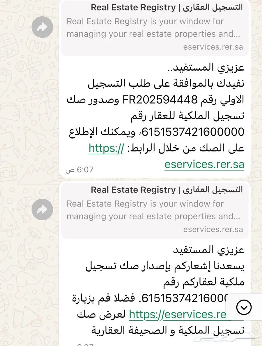 التسجيل العيني الأول للسجل العقاري 0