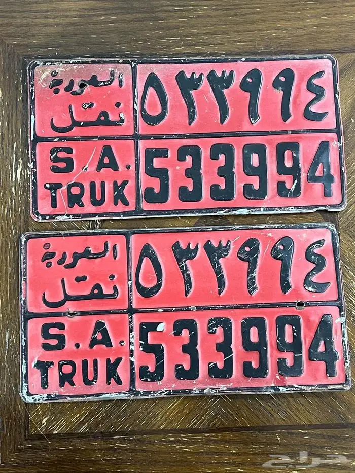 لوحة نقل تراثيه حمراء 0