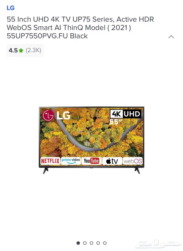 شاشة LG 55 intبوصة 0