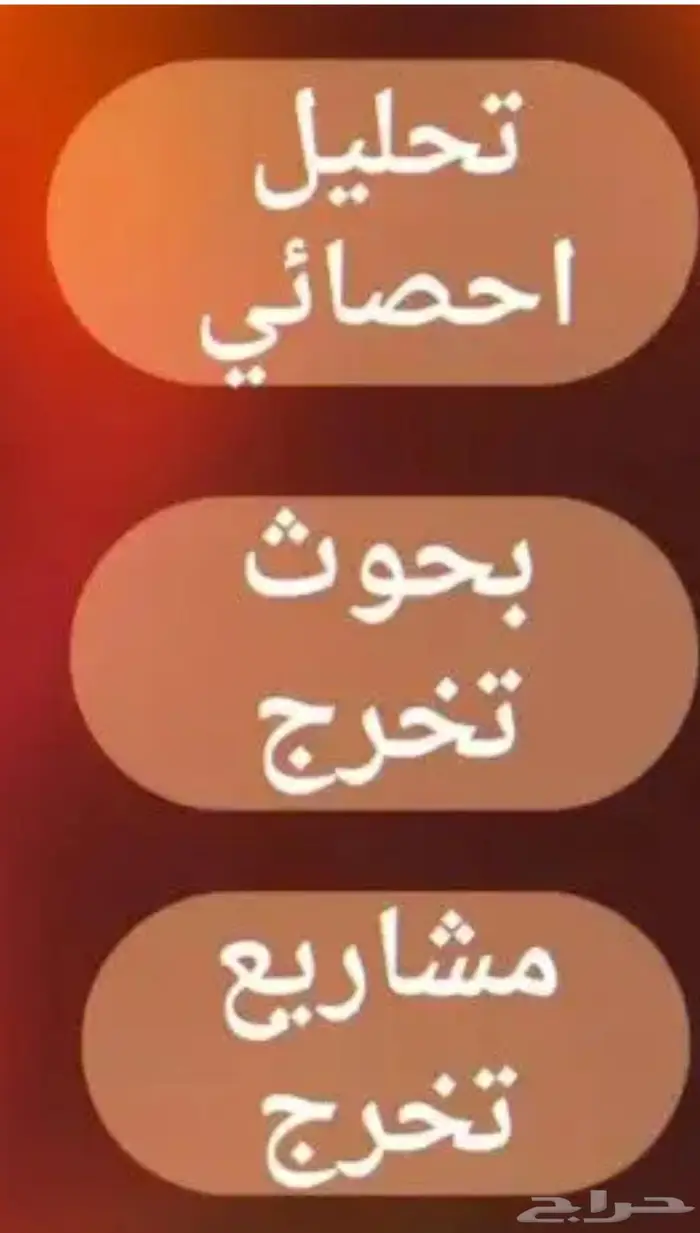 بحوث جامعة والكلية 0