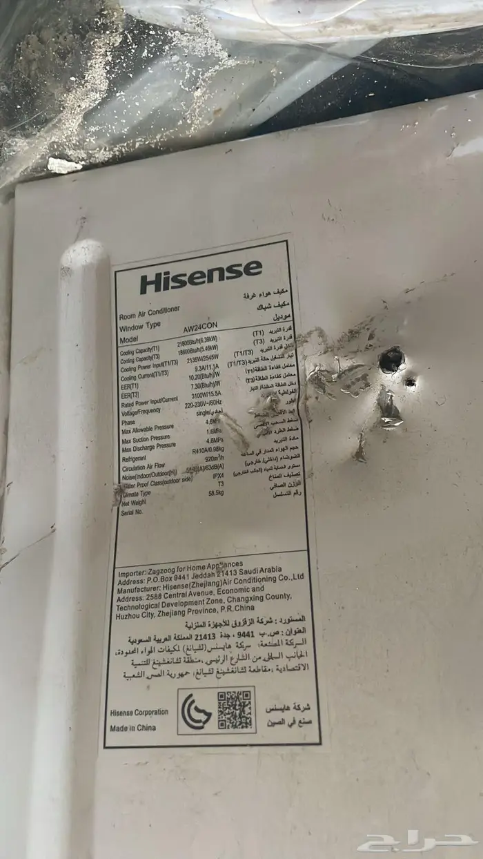 مكيف هايسنز جديد تحت الضمان بسر ممتاز 1