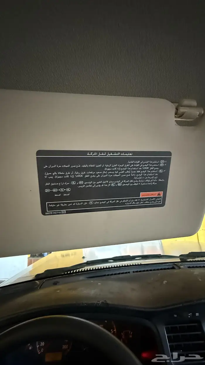 جيب باترول نيسان 4500 بحالة الوكالة مخزن 8