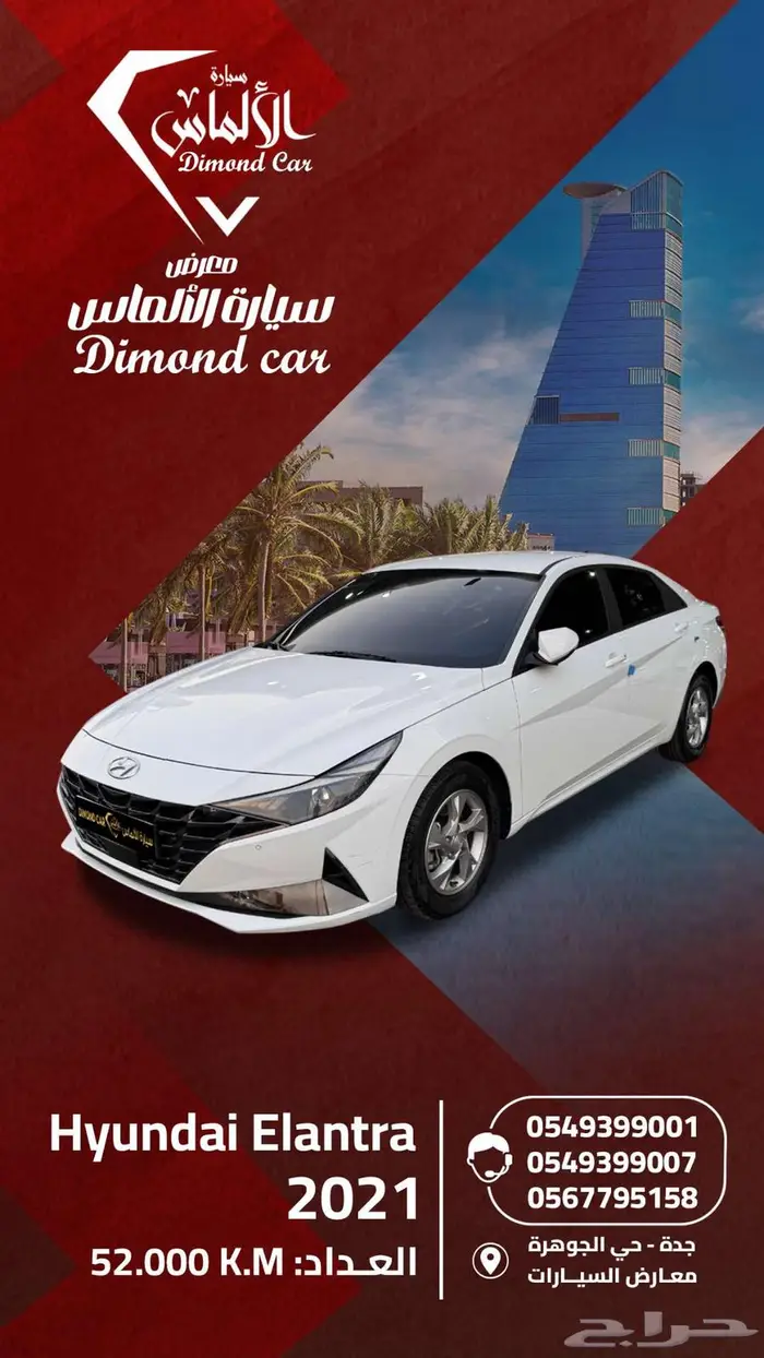 هيونداي النترا 2021 Hyundai Elantra 0