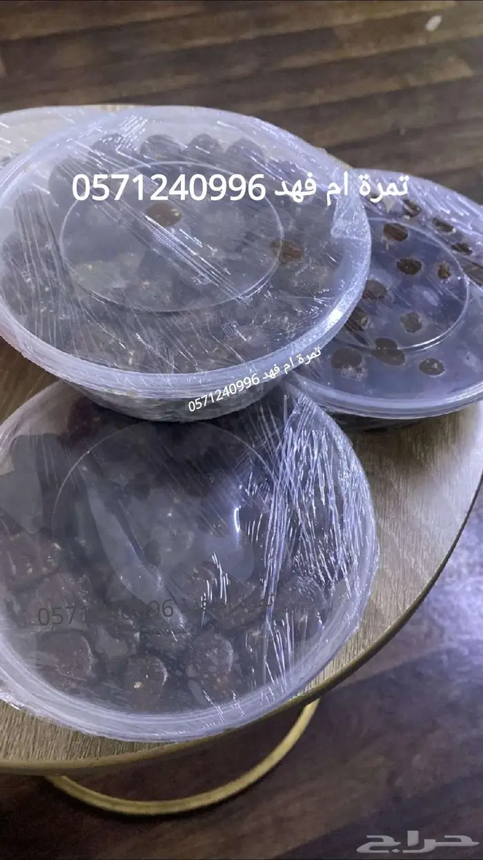 تمر وزيت (مسجل معروف ومركز الاعمال ) 1