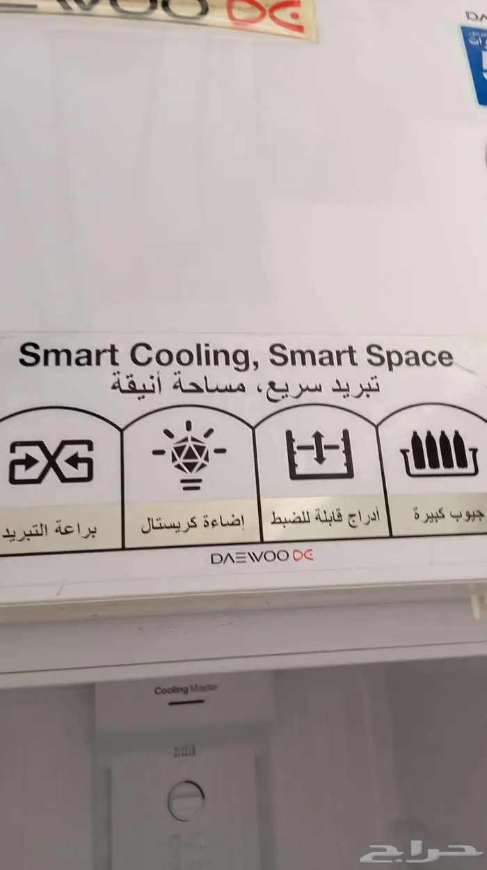 ثلاجه دايو 2