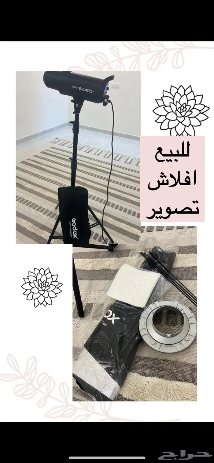 اضاءة استديو 0