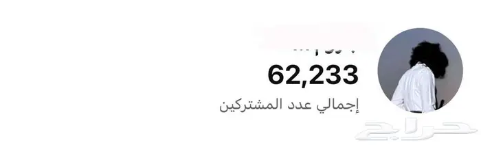قناة يوتيوب البيع مستعجل 0