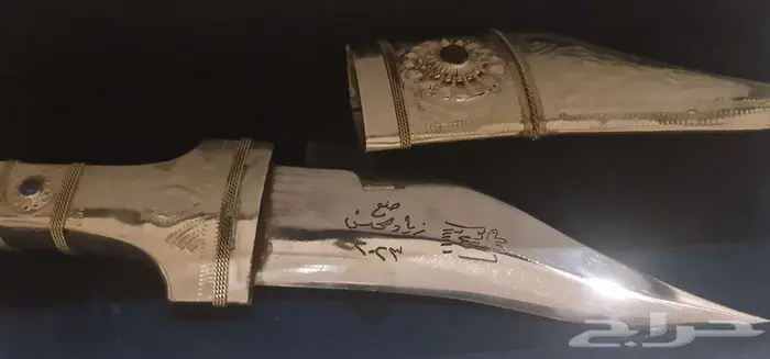 خنجر صنع زياد المحيسن جديدة 1