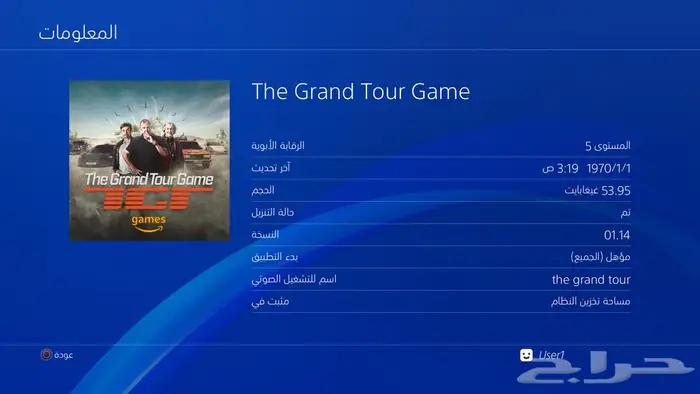 تهكير سوني 4 وتعبئة هاردسكات خارجية العاب PS4 87