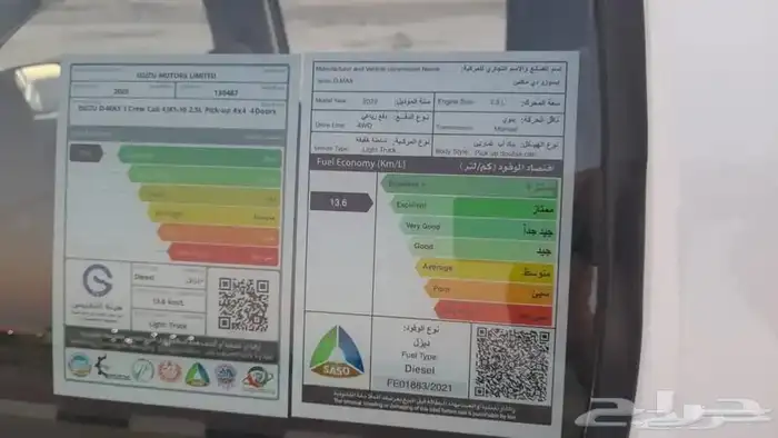 ايسوزو ديماكس 2022 وكالة ممشى قليل 8