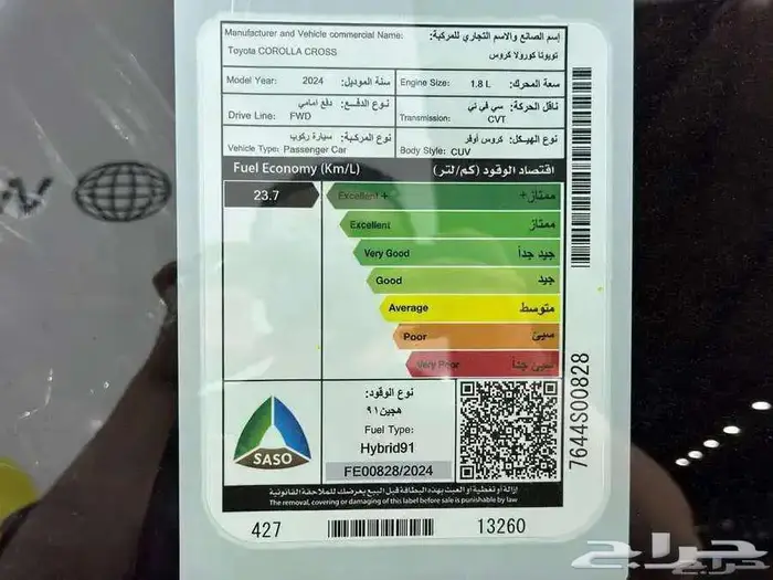 كرولا كروس LE هايبرد 2025 9