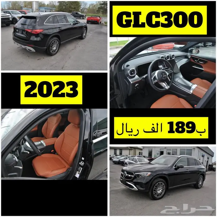 للبيع 2023 مرسيدس GLC300 ((ب189 الف ريال)) 0