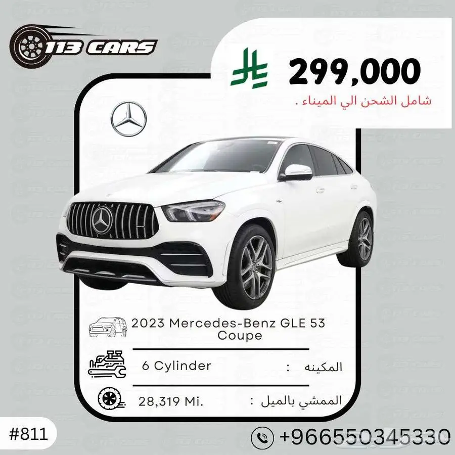2023 Mercedes-Benz GLE 53 Coupe 0