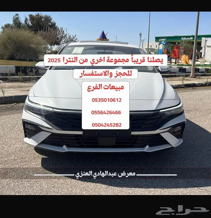 هونداي ألنتراء جديد 0