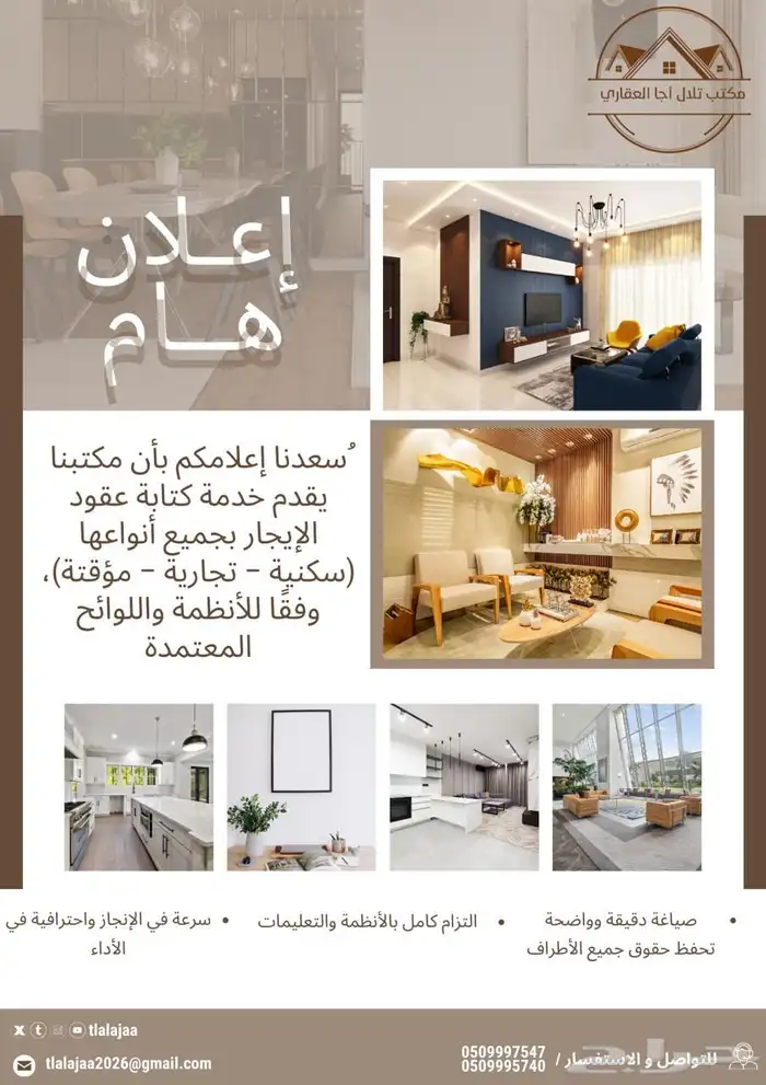 ارض بالياسمين للبيع 1