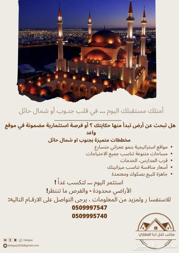 ارض بالياسمين للبيع 3