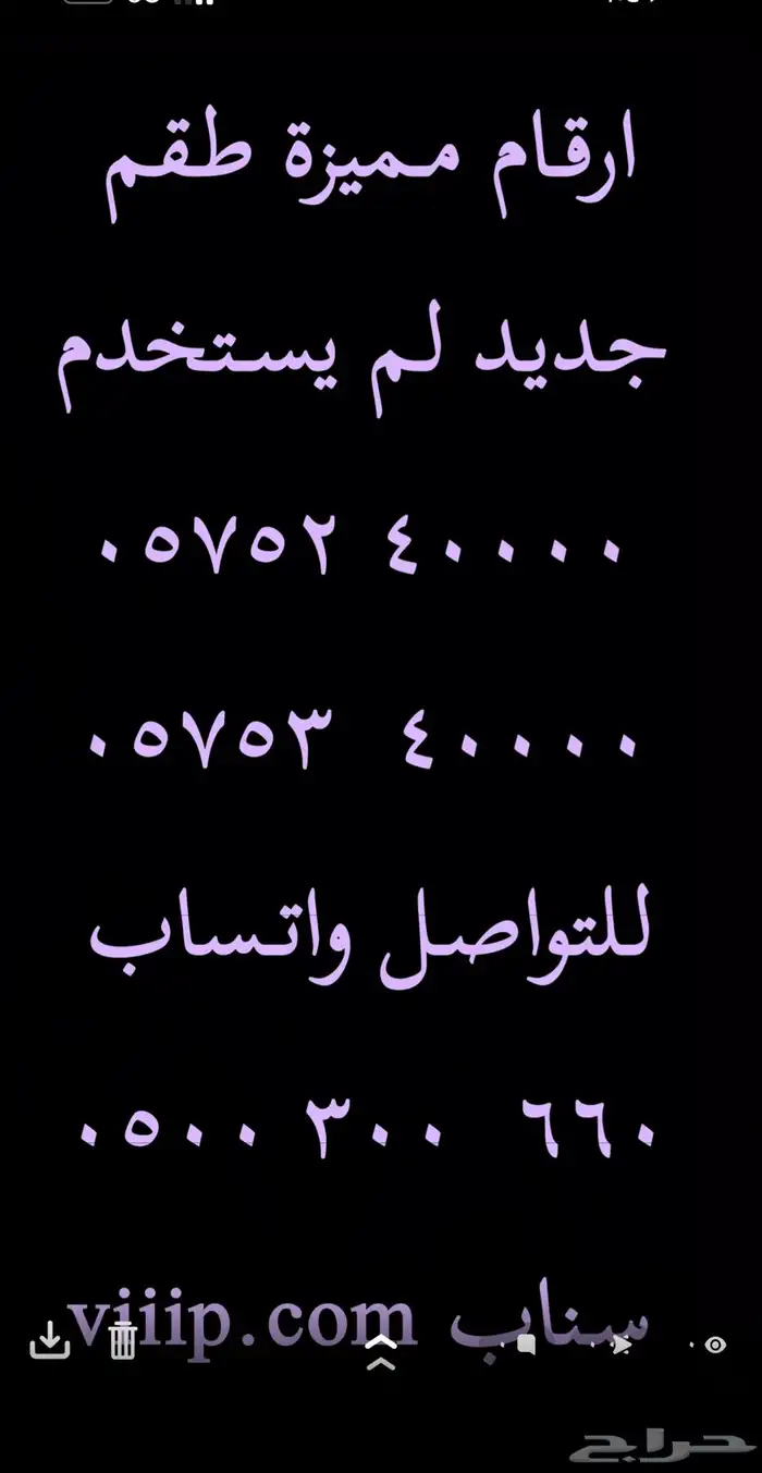 ارقام مميزة اصفار وخمسات 0.5.5.5.5.5.0.0 23
